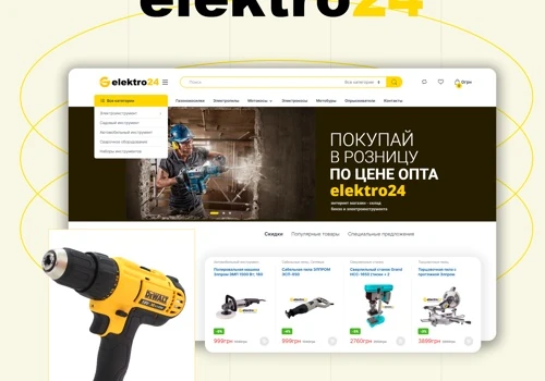 Online store of construction tools