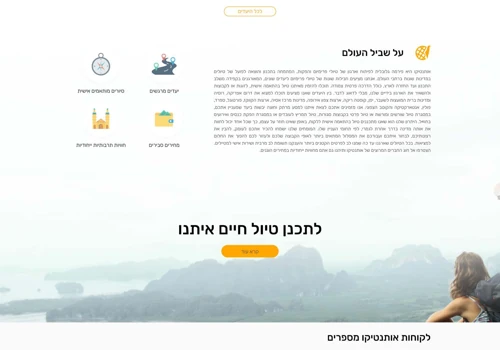 Affiliate travel