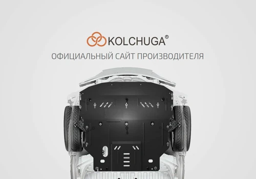 TM Kolchuga