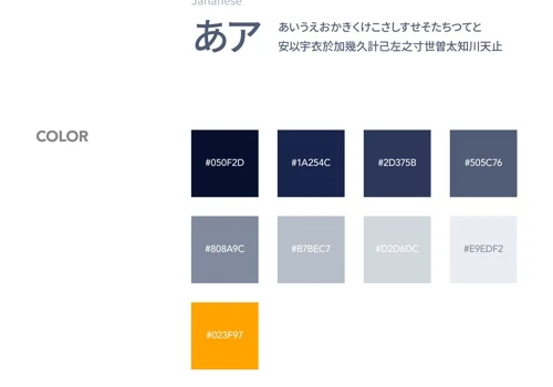 A technology provider company's website in Tokyo