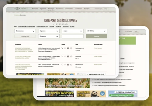 Web Portal For Agricultural Business