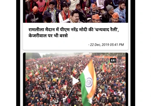 News Central - Latest News App