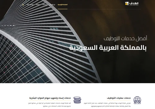 El Hadaf  KSA Website