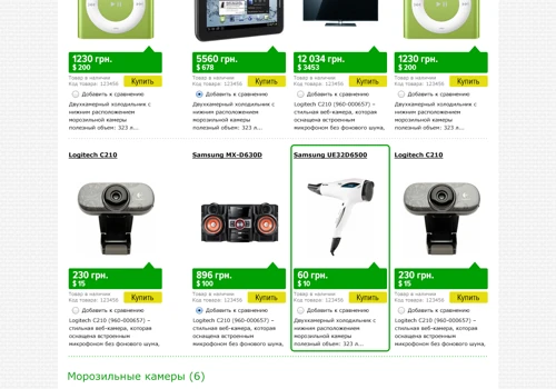 Online store of household appliances