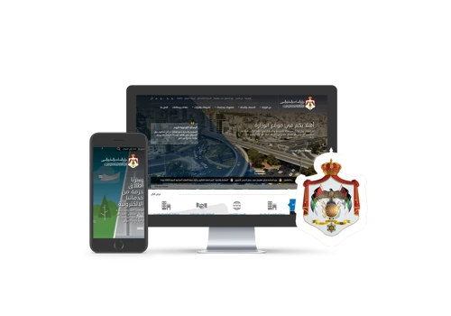 Ministry of Industry Trade and Supply Website and Mobile Application