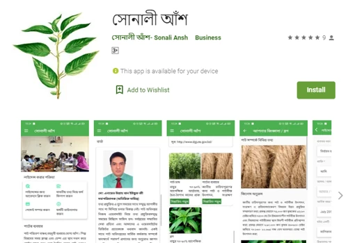 Online Licensing for Department of Jute