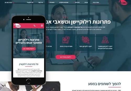 אתר רב לשוני לחברת  פתרונות רילוקיישין