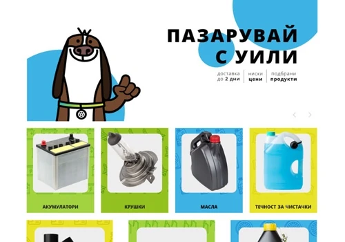 Auto Parts Shop