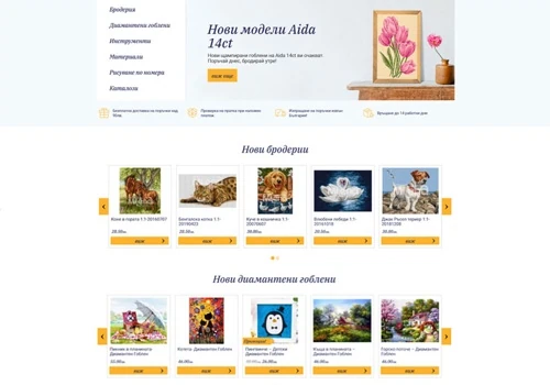 Hobby E-commerce & Marketing