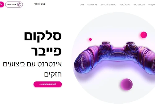 A messaging solution for the largest ISPs in Israel