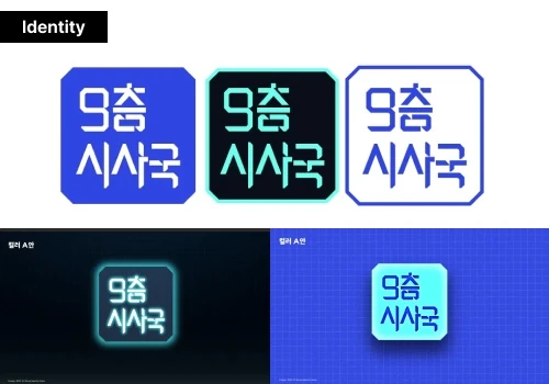 OAP production for KBS [9th Floor Current Affairs]