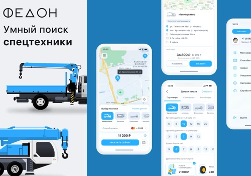 Construction Machinery Rental System
