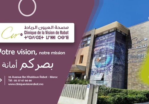 Clinique de la vision de Rabat