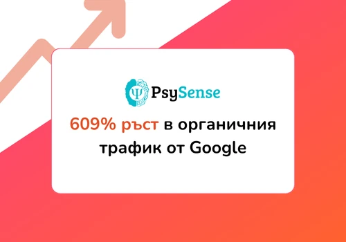 Successful SEO Strategy That Increased PsySense.bg