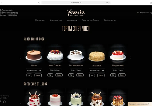 Yesenin | Online Cake Ordering Website