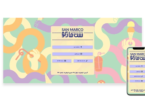 Web Design For SAN MARCO