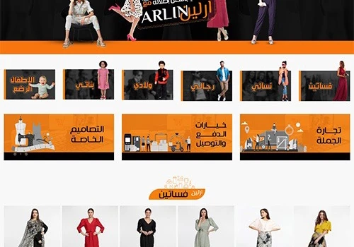 Web Site for Arlin