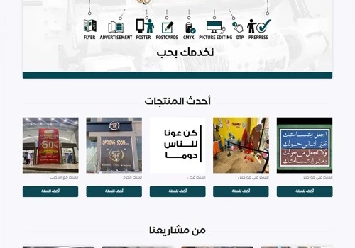 Website for Enma Advertising and Publicity
