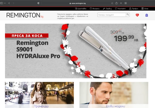Remington Bulgaria