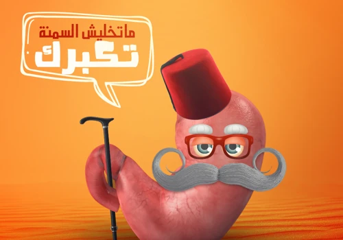 Dr. Ahmed Hosny Bariatric Clinic - Social Media