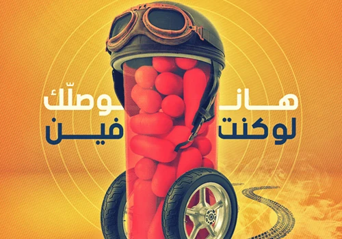 Pharmacy Delivery Campaign