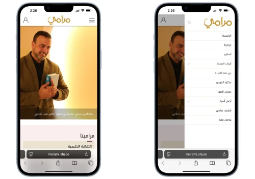 Marami Website for Sharjah Women | موقع مرامي