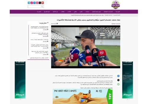 Football Gallery Site for Iraq FPG | موقع كرة عراق
