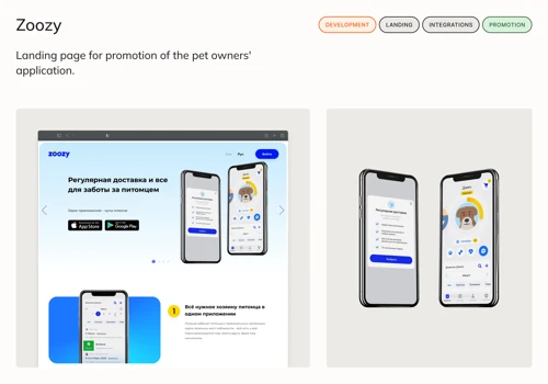 Landing of the mobile app for the e-comm company