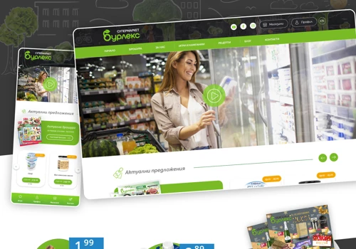 Supermarket "Burlex"