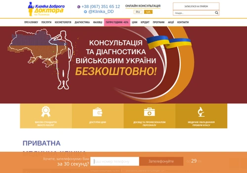 Case studies "MC "Klinika Dobrogo Doktora"