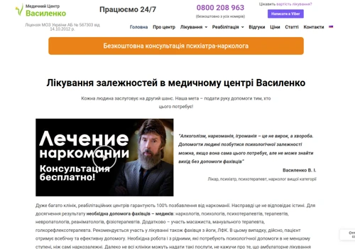 Case studies of Vasilenko Medical Center.