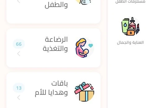 Mamozon: Custom E-Commerce Mobile App