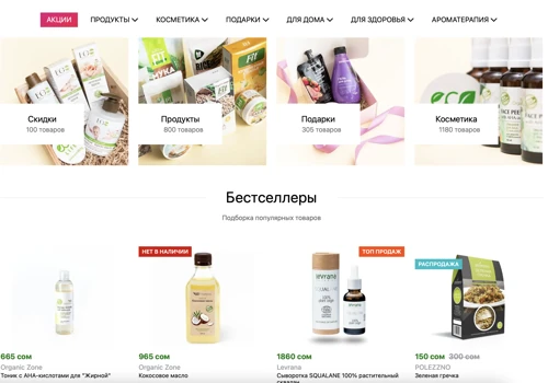 E-commerce development