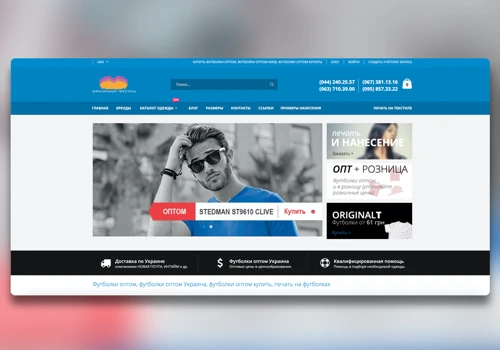 Textile Online Store