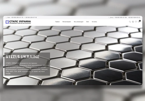 STEELS UKRAINE