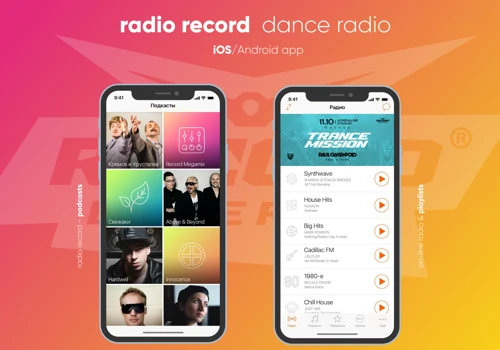 RADIO RECORD - IOS/ANDROID