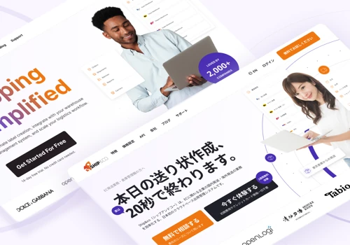 Ship&co Marketing Website