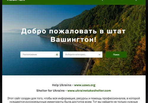 Novichek Directory for Ukranian Refugees