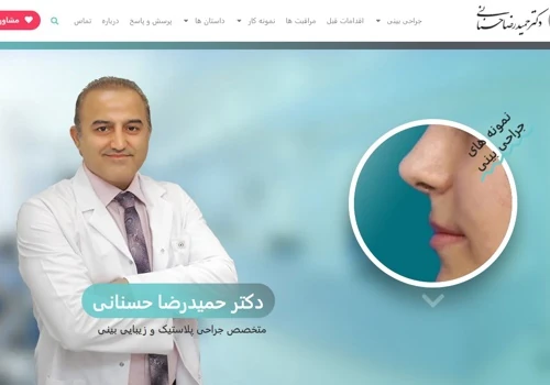 Dr. Hosnani's website