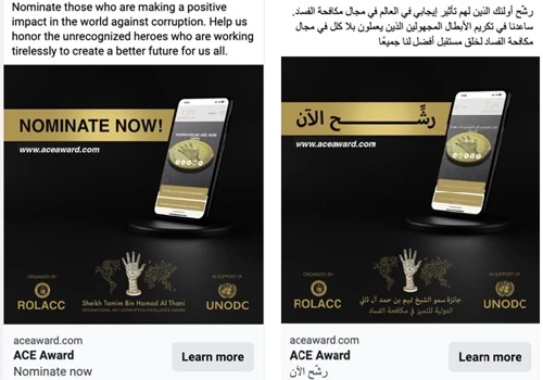 ACE Award Campaign 2023