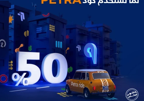 Mobile App and Social Media Marketing for Petra