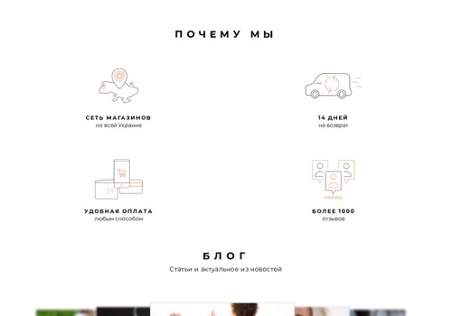 ONLINE STORE SHOES IN UKRAINE - PREGO