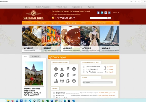 Development of traveling portal